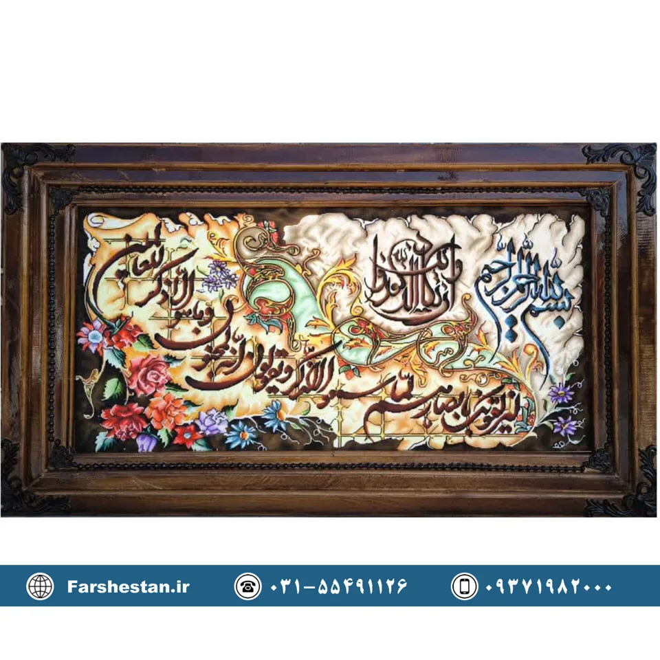 تابلوفرش آیه وان یکاد کد 1008